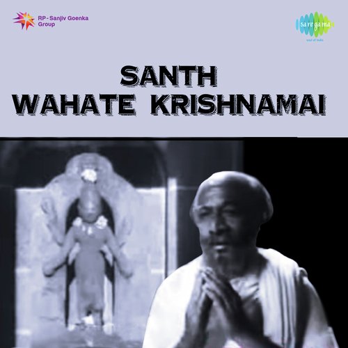 Santh Wahate Krishnamai