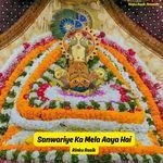 Sanwariye Ka Mela Aaya Hai