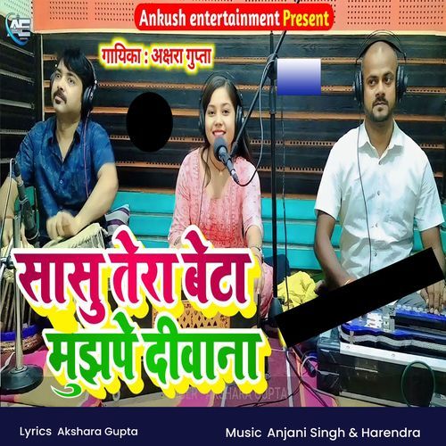 Sasu Tera Beta Mujhpe Deewana