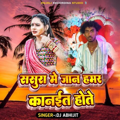 Sasural Me Jaan Humar Kanaiet Hote