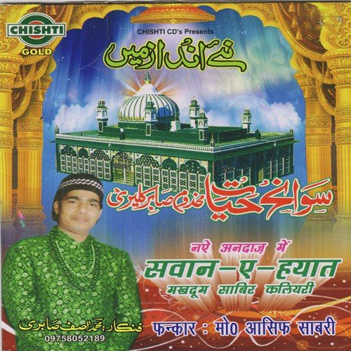 Sawan-E-Hayat