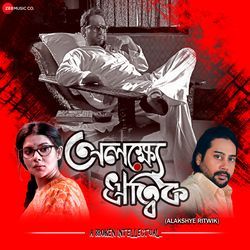 Sesh (From "Alakshye Ritwik")