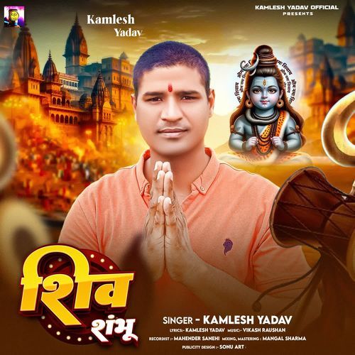 Shiv Shambhu