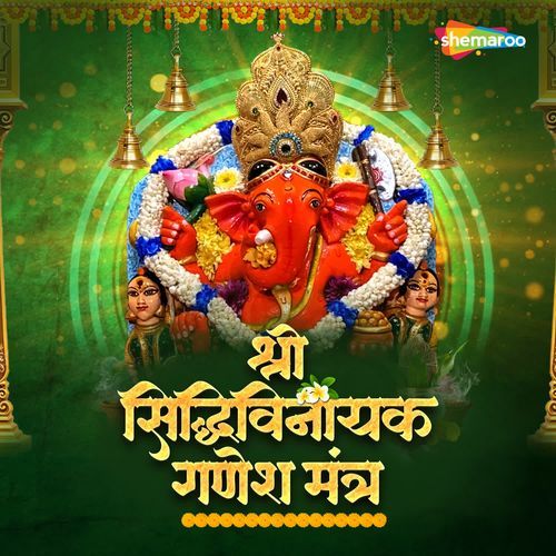 Shree Siddhivinayak Ganesh Mantra