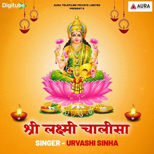 Shri Lakshmi Chalisa