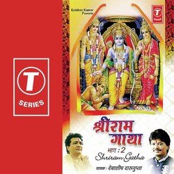 Shri Ram Gatha (Non Stop) (Vol. 2)