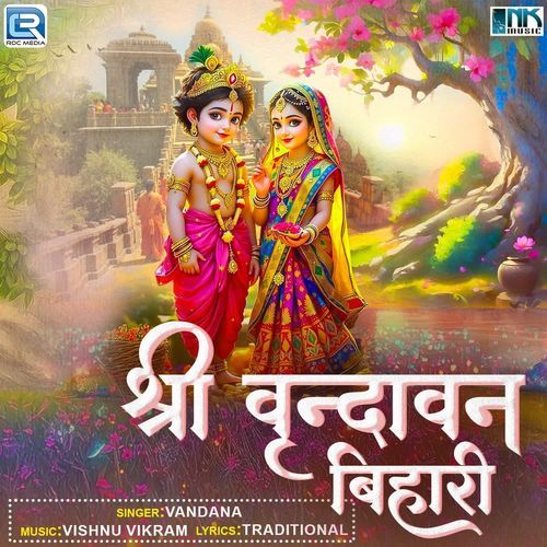 Shri Vrindavan Bihari