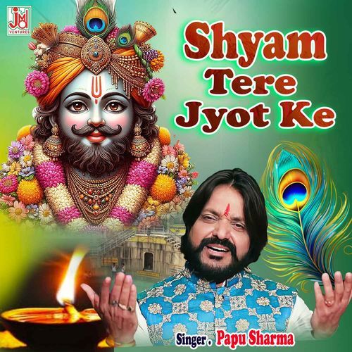 Shyam Tere Jyot Ke