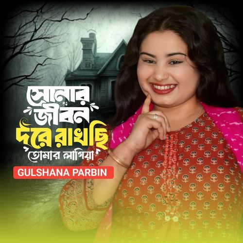 Sonar jibon dore rakhchi tomaro lagiya