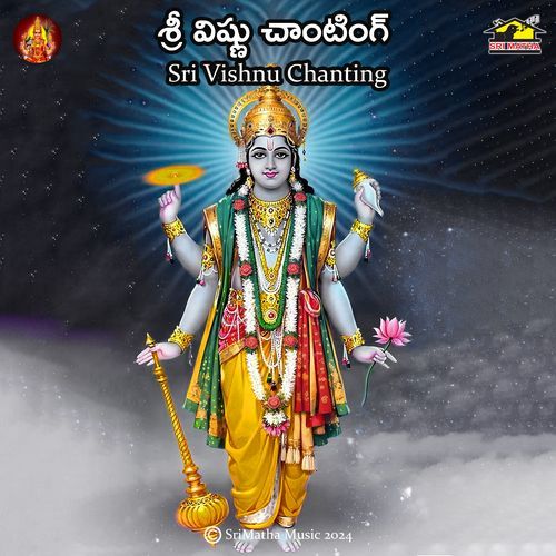 Lakshmi Narayana Sankeerthanam