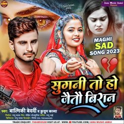 Sugani To Ho Jaito Biran