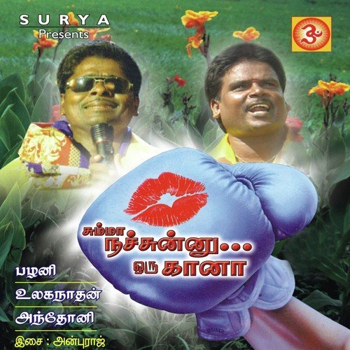 Gana songs tamil