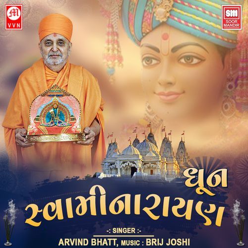 Swaminarayan Dhoon