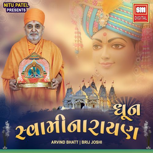 Swaminarayan Dhoon