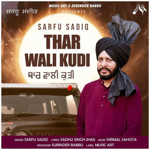 THAR WALI KUDI