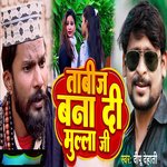 Tabiz Bana Di Mulla Ji artwork