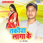 Takiya Laga Ke
