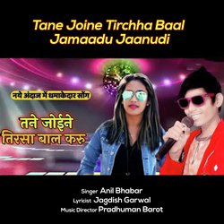 Tane Joine Tirchha Baal Jamaadu Jaanudi-NgIaUy1BeUs