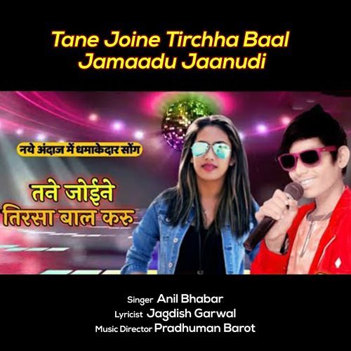 Tane Joine Tirchha Baal Jamaadu Jaanudi (Original)