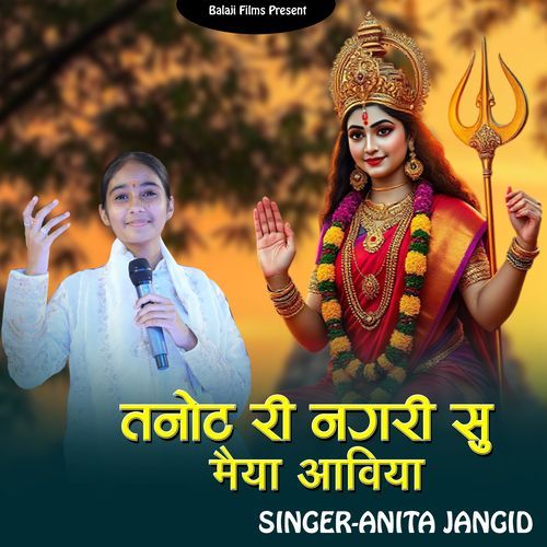 Tanot Ri Nagari Su Maiya Aavia