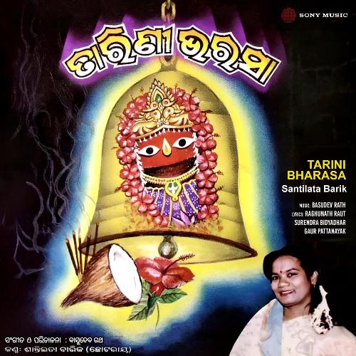 Tarini Bharasa