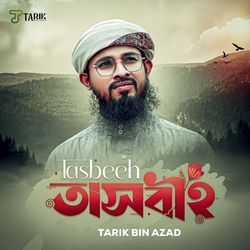 Tasbiah-Hws8ATNZbWA