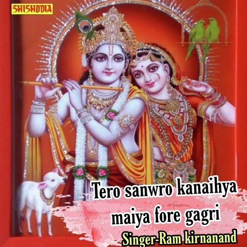 Tero sanwro kanaihya maiya fore gagri