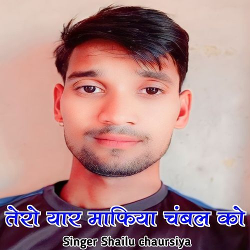 Tero Yar Maphiya Chambal Ko