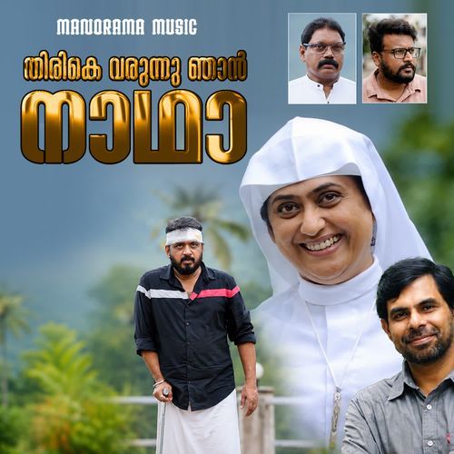 Thirike Varunnu Njan Nadha