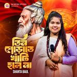 Tin Porate Khati Hole Na