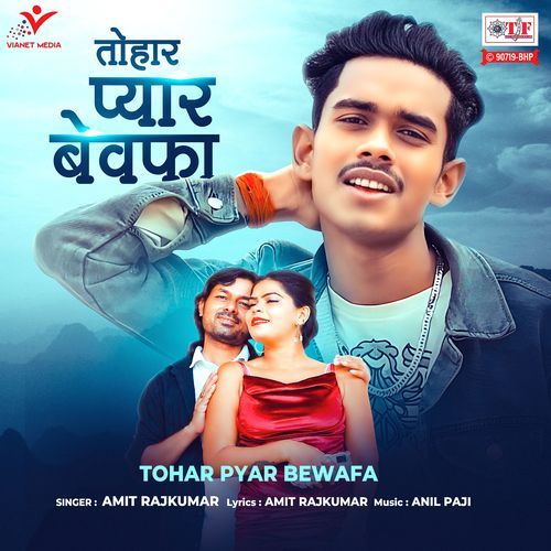 Tohar Pyar Bewafa
