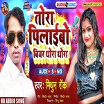 Tora pilaybo beer thora thora Khortha