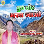 Tum Laut Bharat Ghar Jao