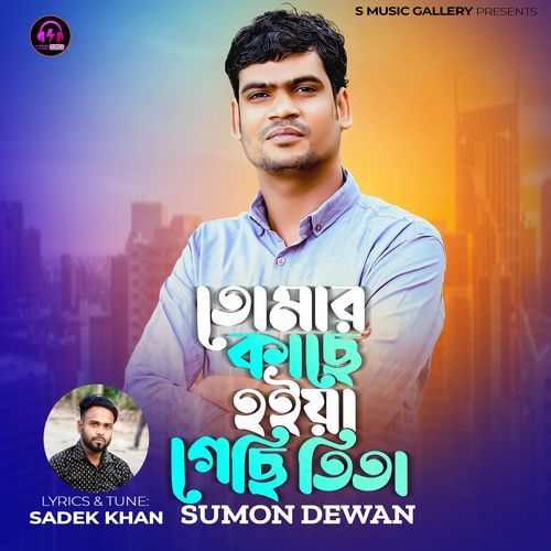 Tumar Kache Hoiya Gechi Tita