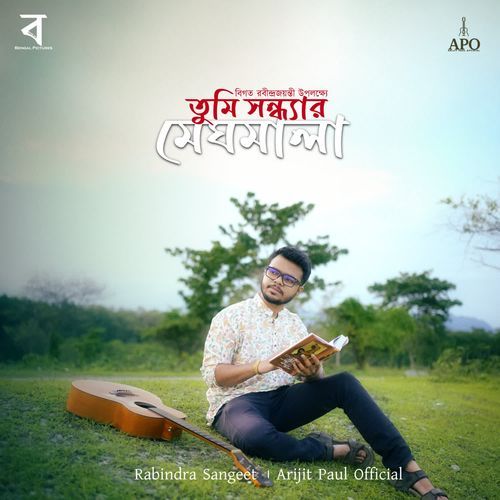 Tumi Sondharo Meghomala