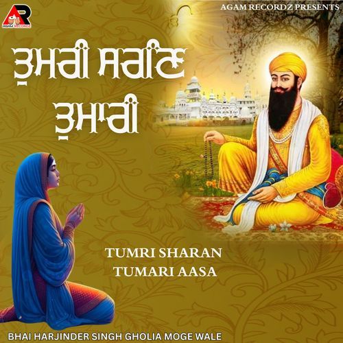 Tumri Sharan Tumari Aasa