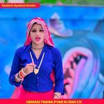 UDHASI THARA PYAR KI RAH CH