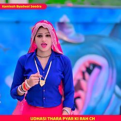 UDHASI THARA PYAR KI RAH CH