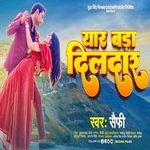 Yaar Bada Dildar (Haryanvi)