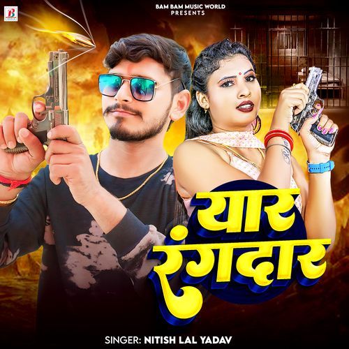 Yaar Rangdar