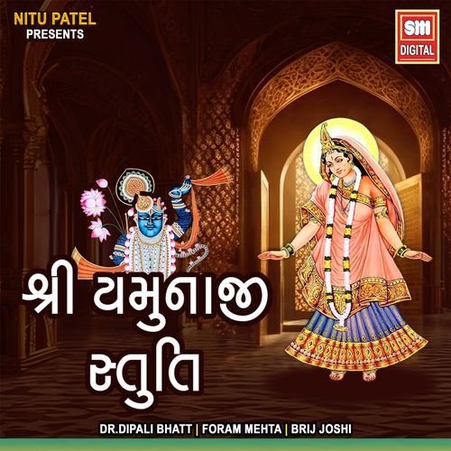 Yamunaji Ni Stuti