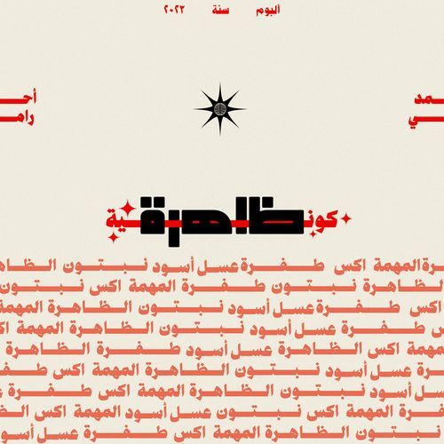 Al Zahera cover art