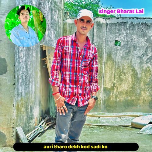 auri tharo dekh kod sadi ko