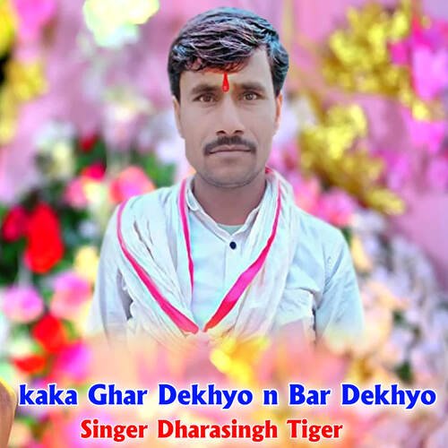 kaka Ghar Dekhyo n Bar Dekhyo