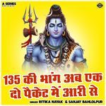135 Ki Bhang Ab Ek Do Paket Me Aari Se
