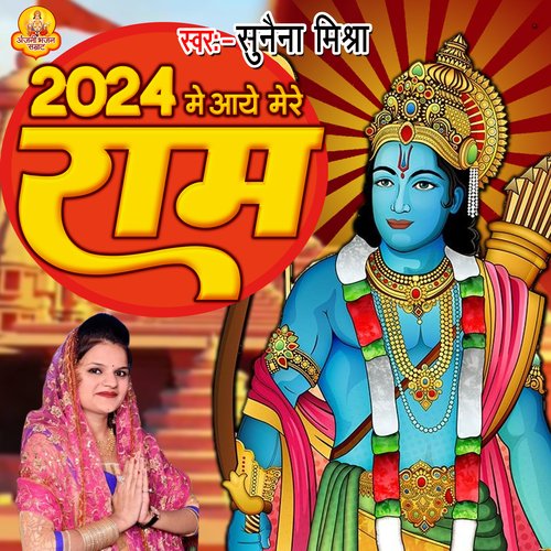 2024 Me Aye Mere Ram