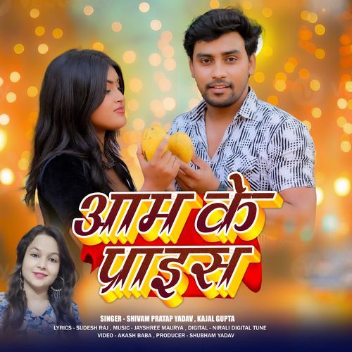 Aam Ke Price cover art