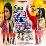 Aao Photo Khinchai Le Sait Sait