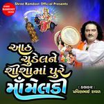 Aath Chudel Ne Shisha Ma Pure Maa Meldi