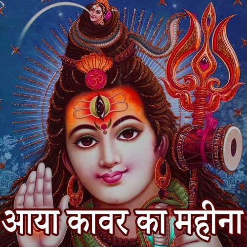 Aaya Kawar Ka Mahina